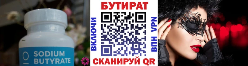 закладка  Сердобск  БУТИРАТ жидкий экстази 