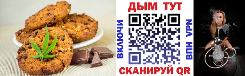 Canna-Cookies конопля  Сердобск 